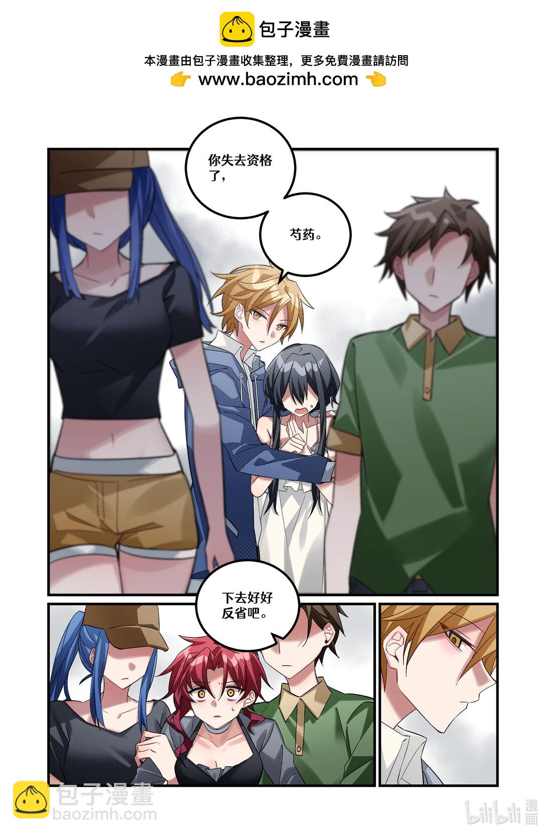 第22回 必要的恶-第32话