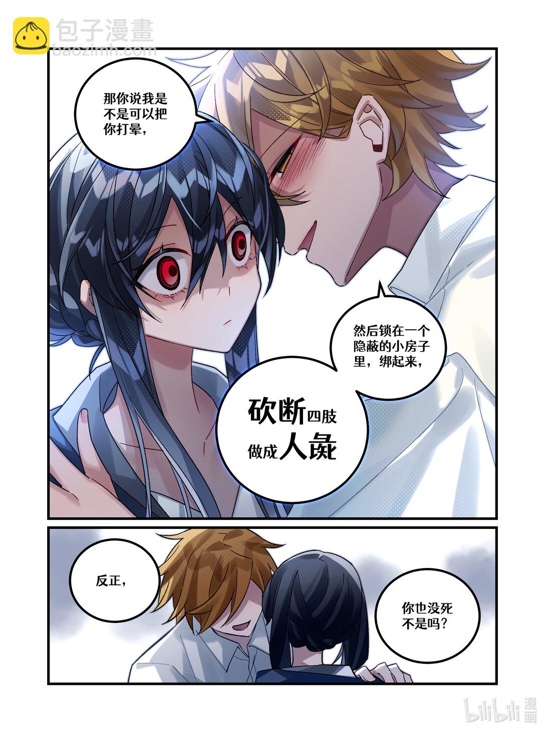 第22回 必要的恶-第32话