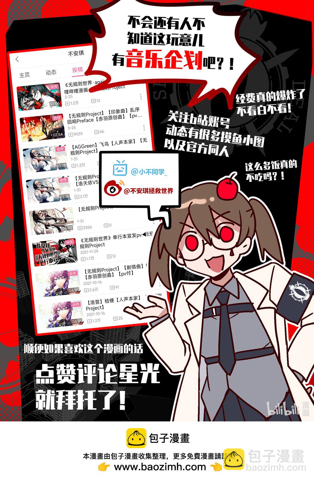 第22回 必要的恶-第32话