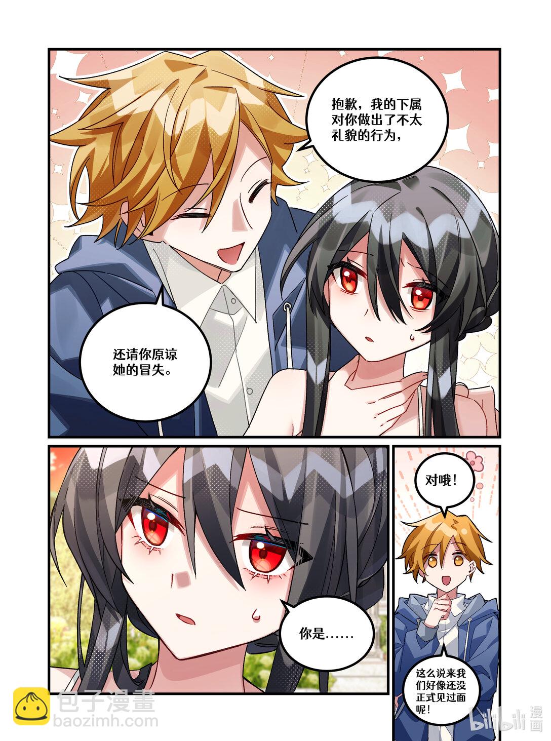 第22回 必要的恶-第32话