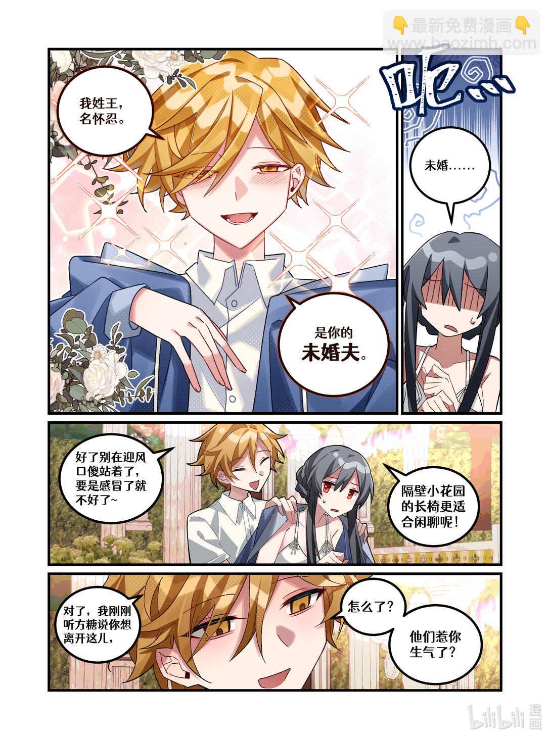 第22回 必要的恶-第32话