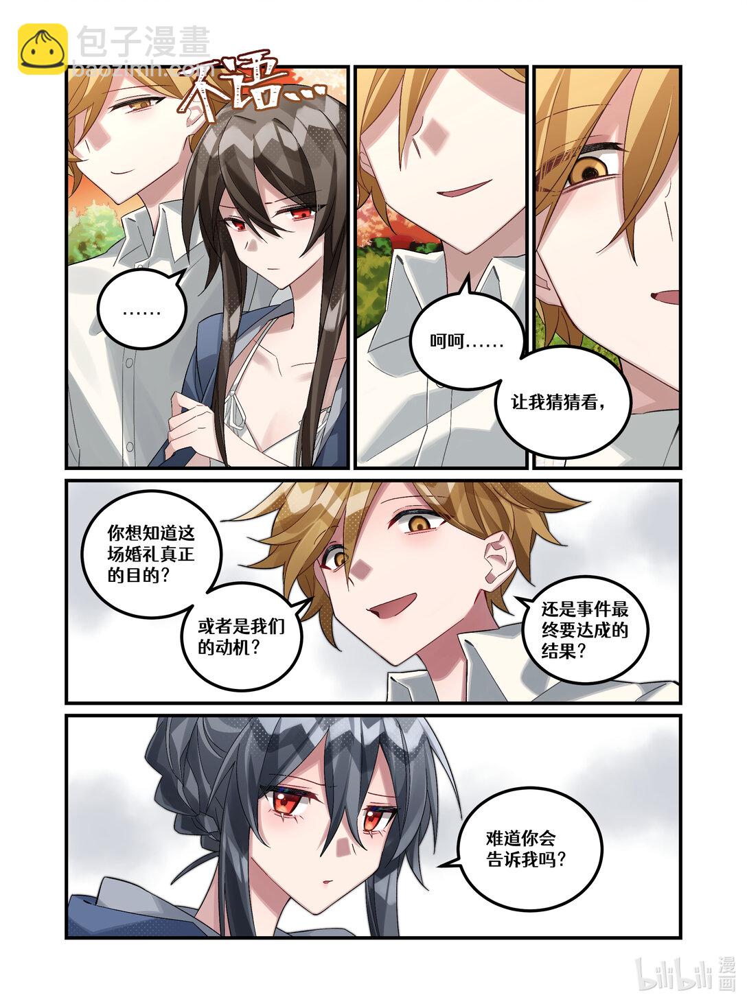 第22回 必要的恶-第32话