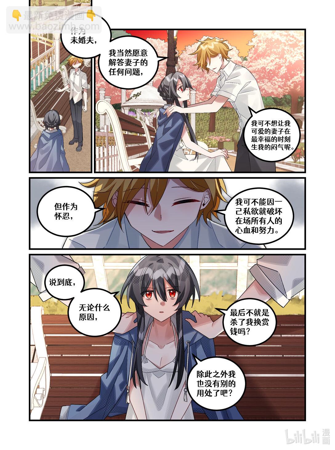 第22回 必要的恶-第32话