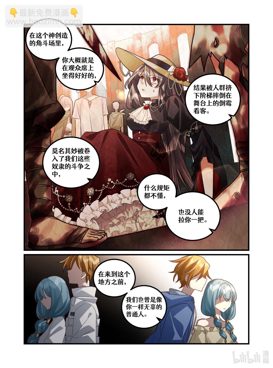 第22回 必要的恶-第32话