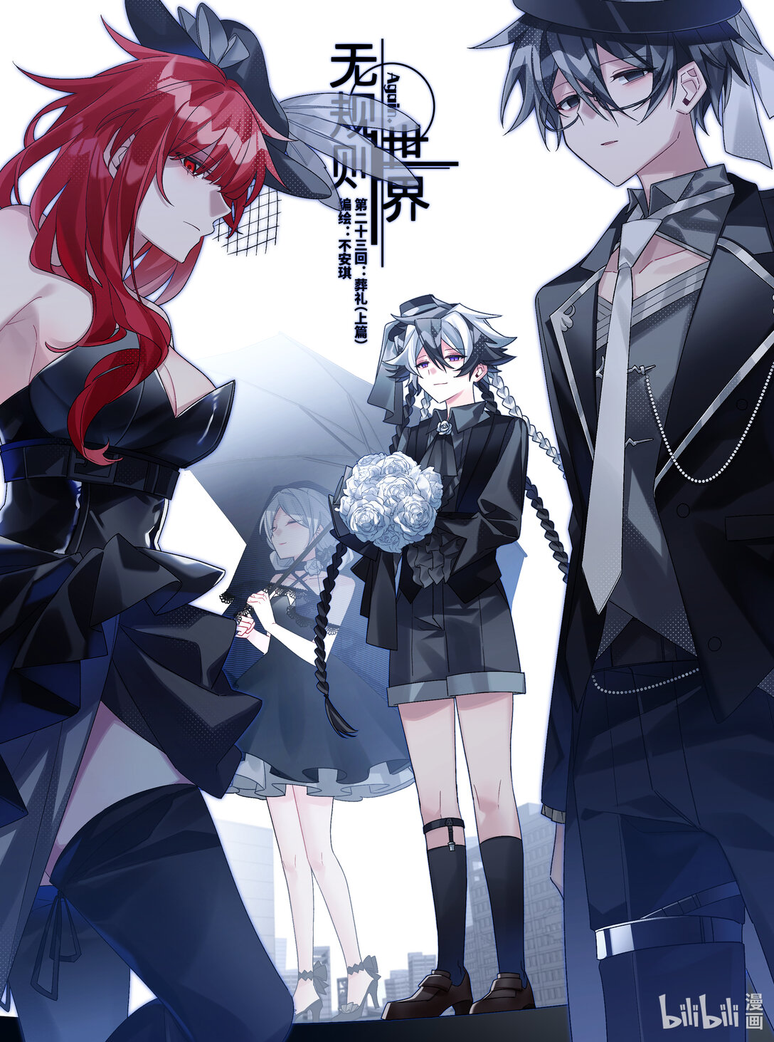 第23回 葬礼（上篇）-第34话