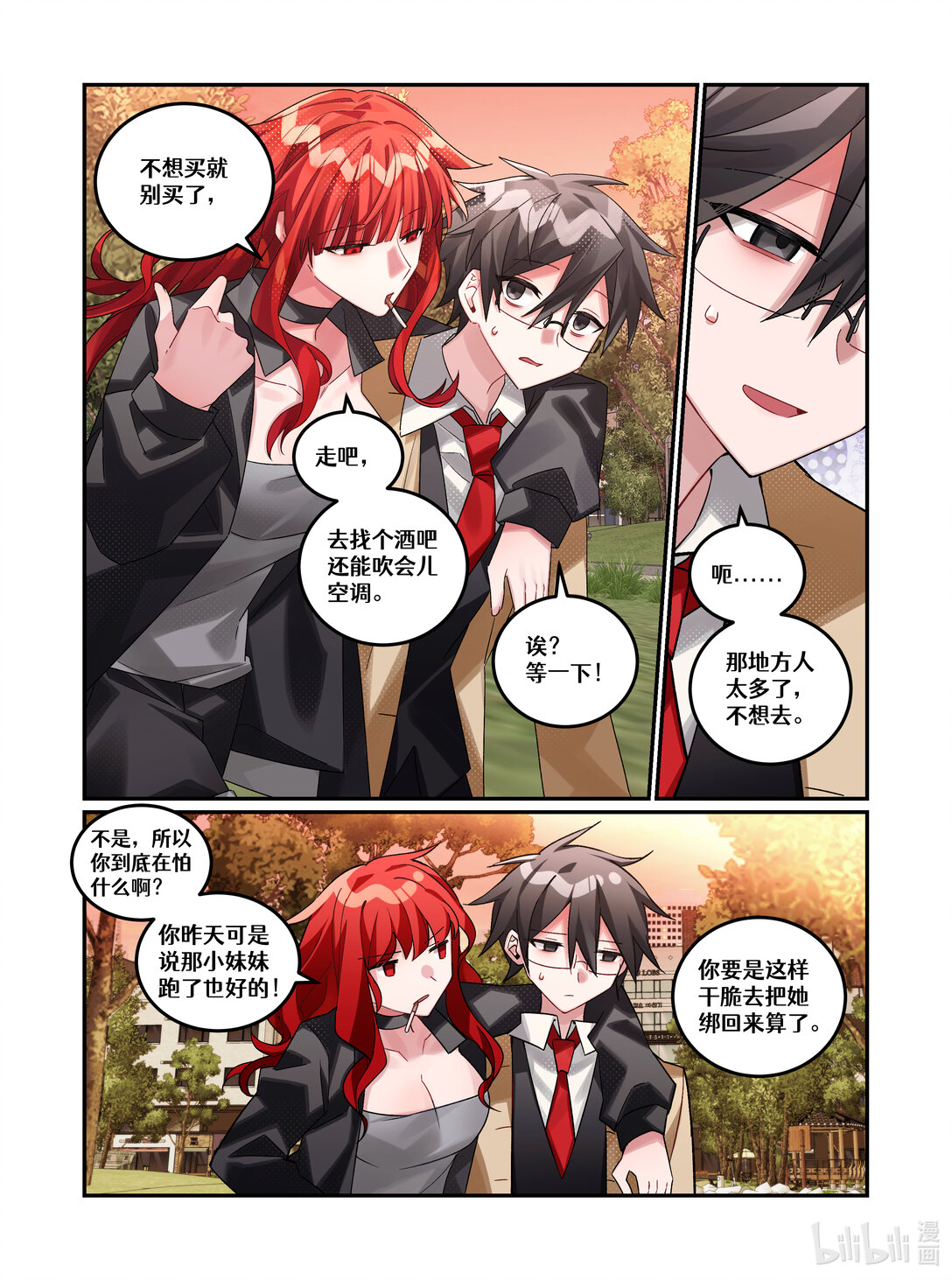 第23回 葬礼（上篇）-第34话