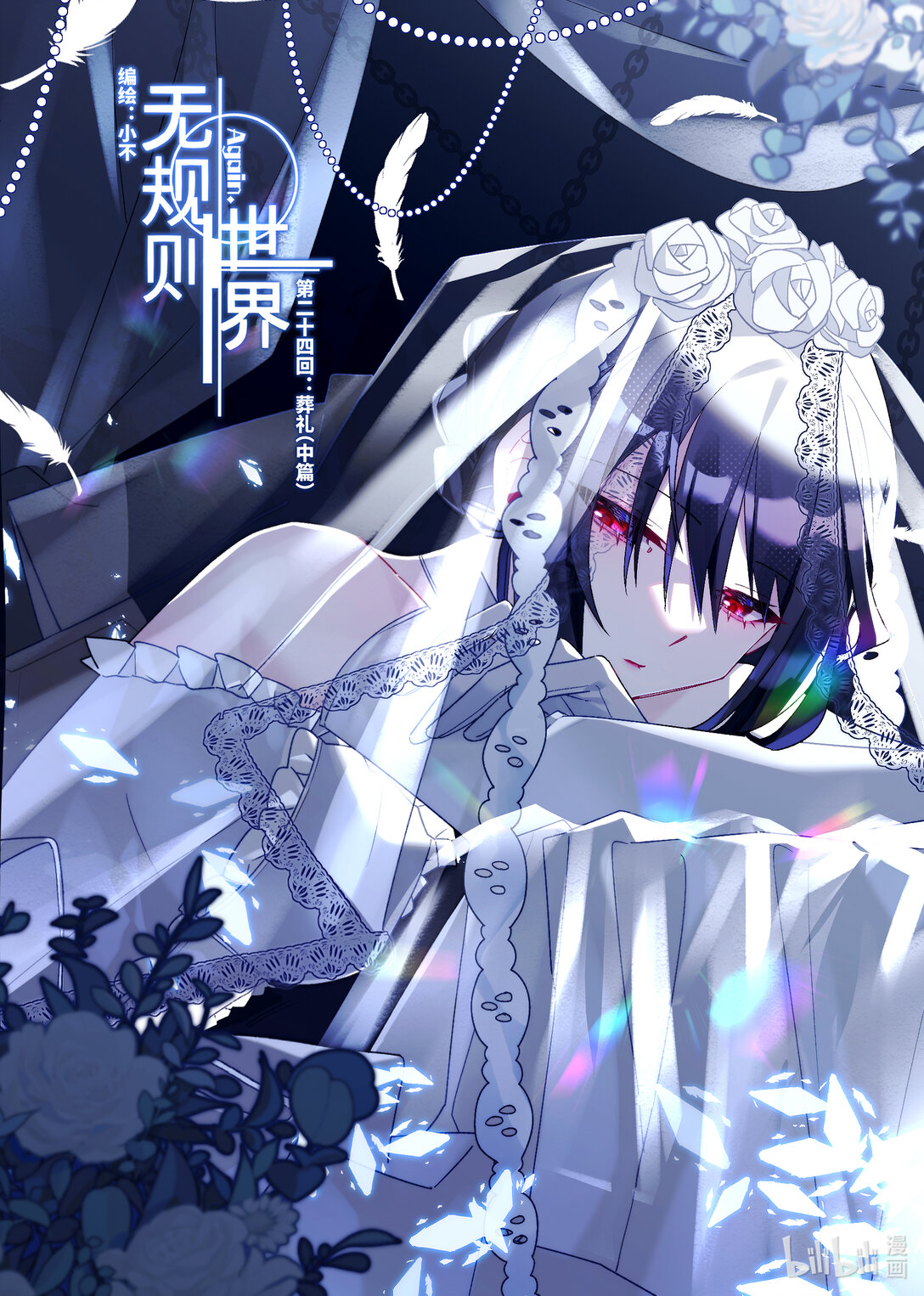 第24回 葬礼（中篇）-第36话