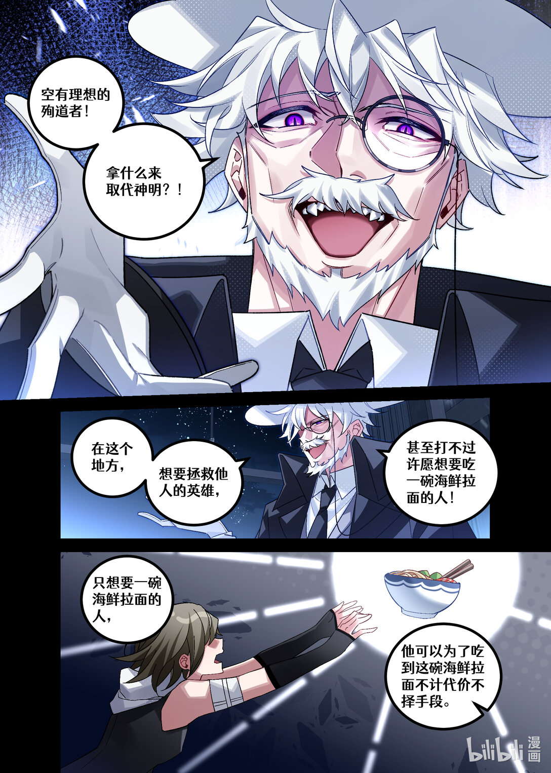 第24回 葬礼（中篇）-第36话