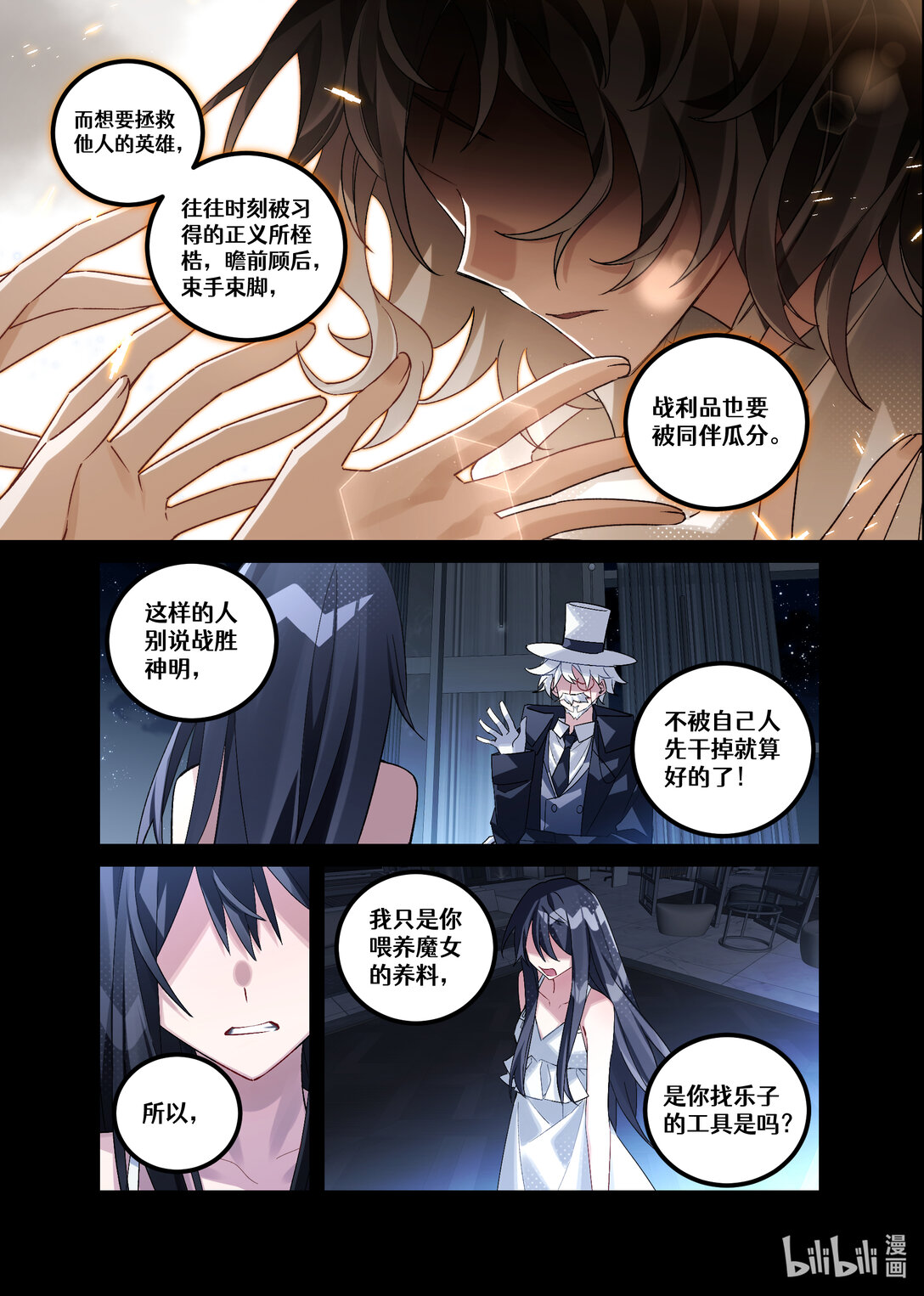 第24回 葬礼（中篇）-第36话