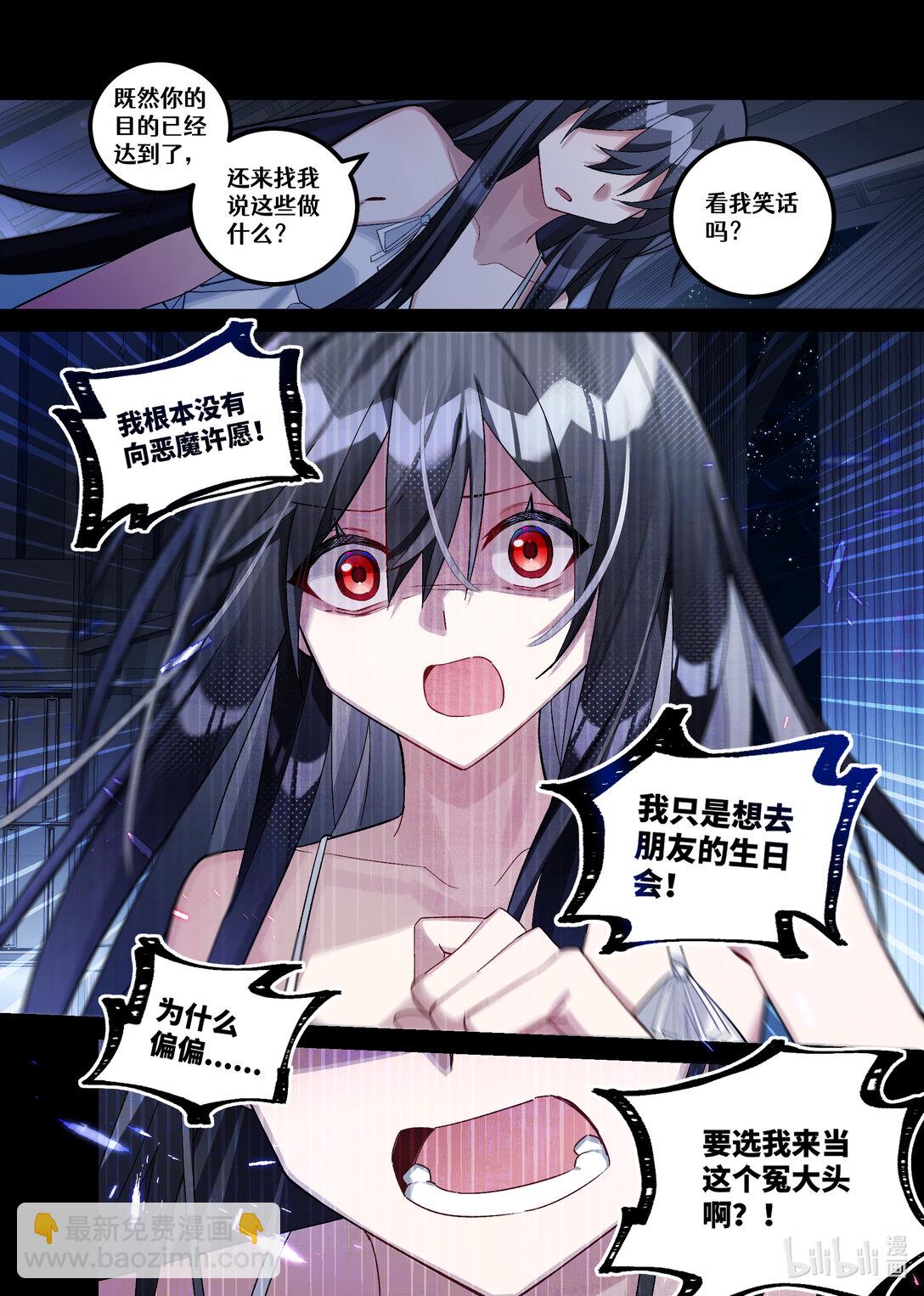 第24回 葬礼（中篇）-第36话