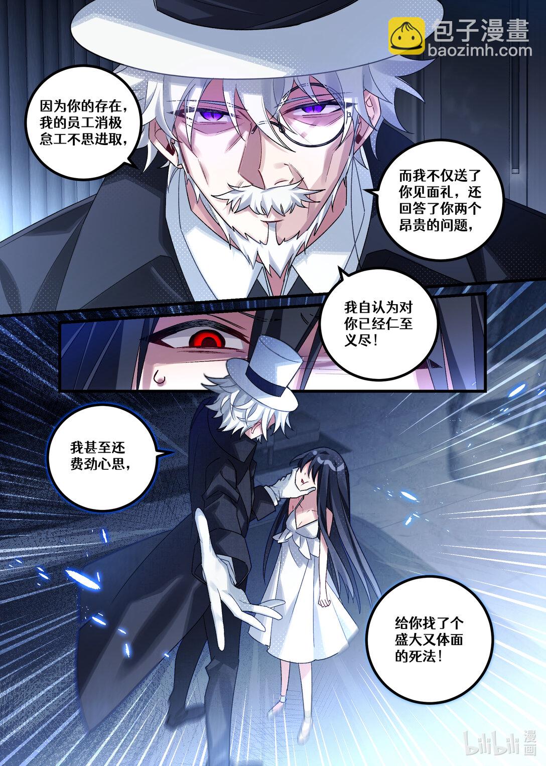 第24回 葬礼（中篇）-第36话