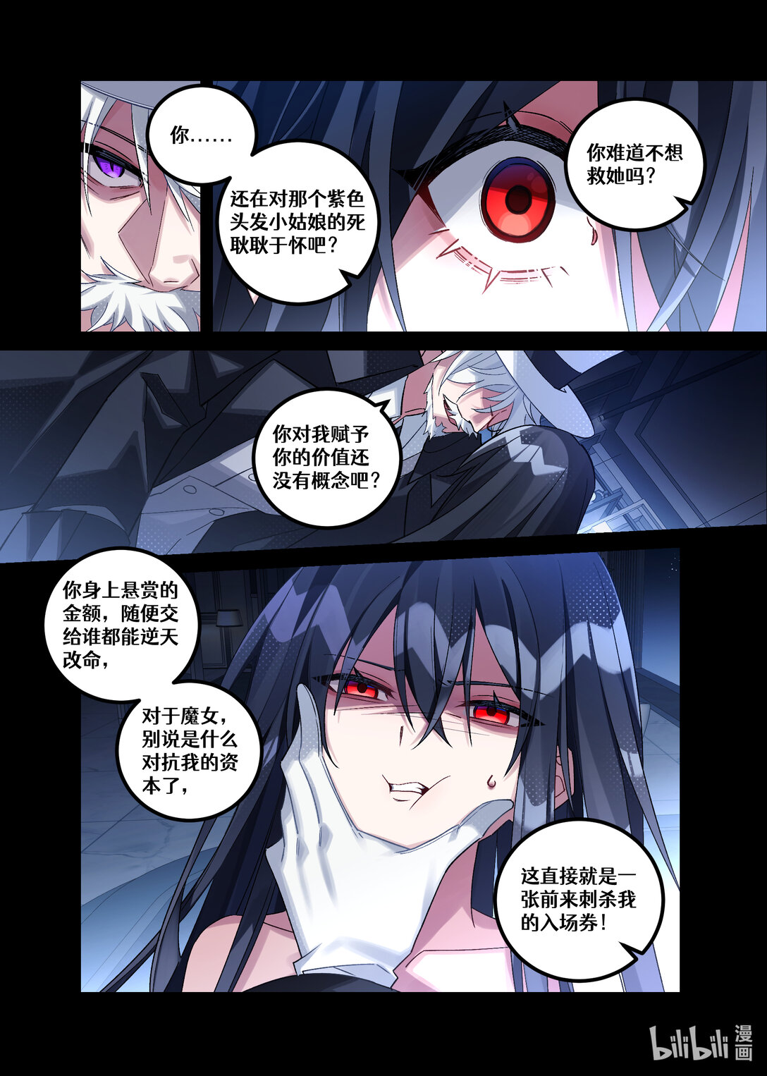 第24回 葬礼（中篇）-第36话