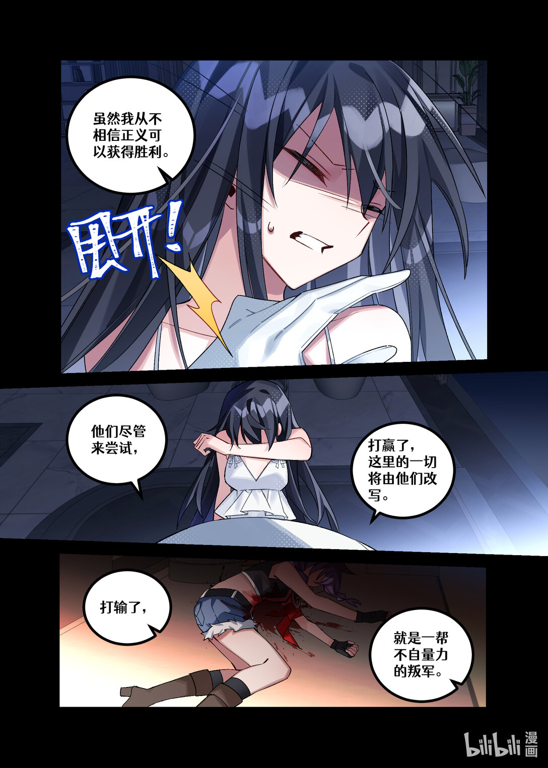 第24回 葬礼（中篇）-第36话