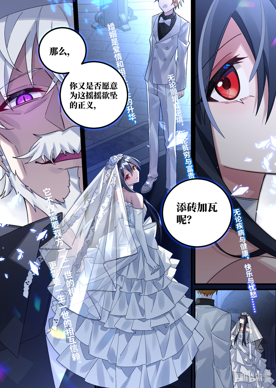 第24回 葬礼（中篇）-第36话