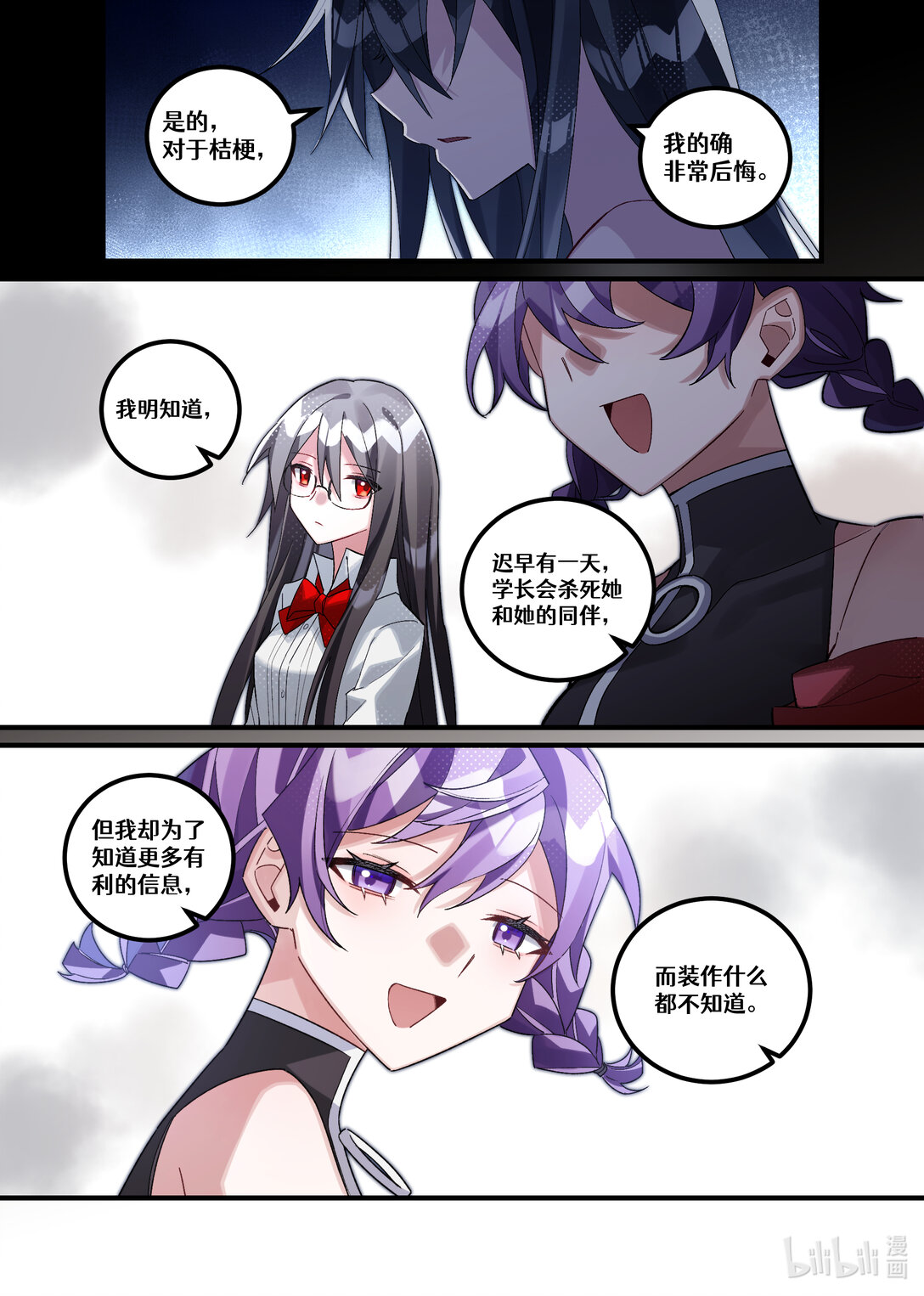 第24回 葬礼（中篇）-第36话