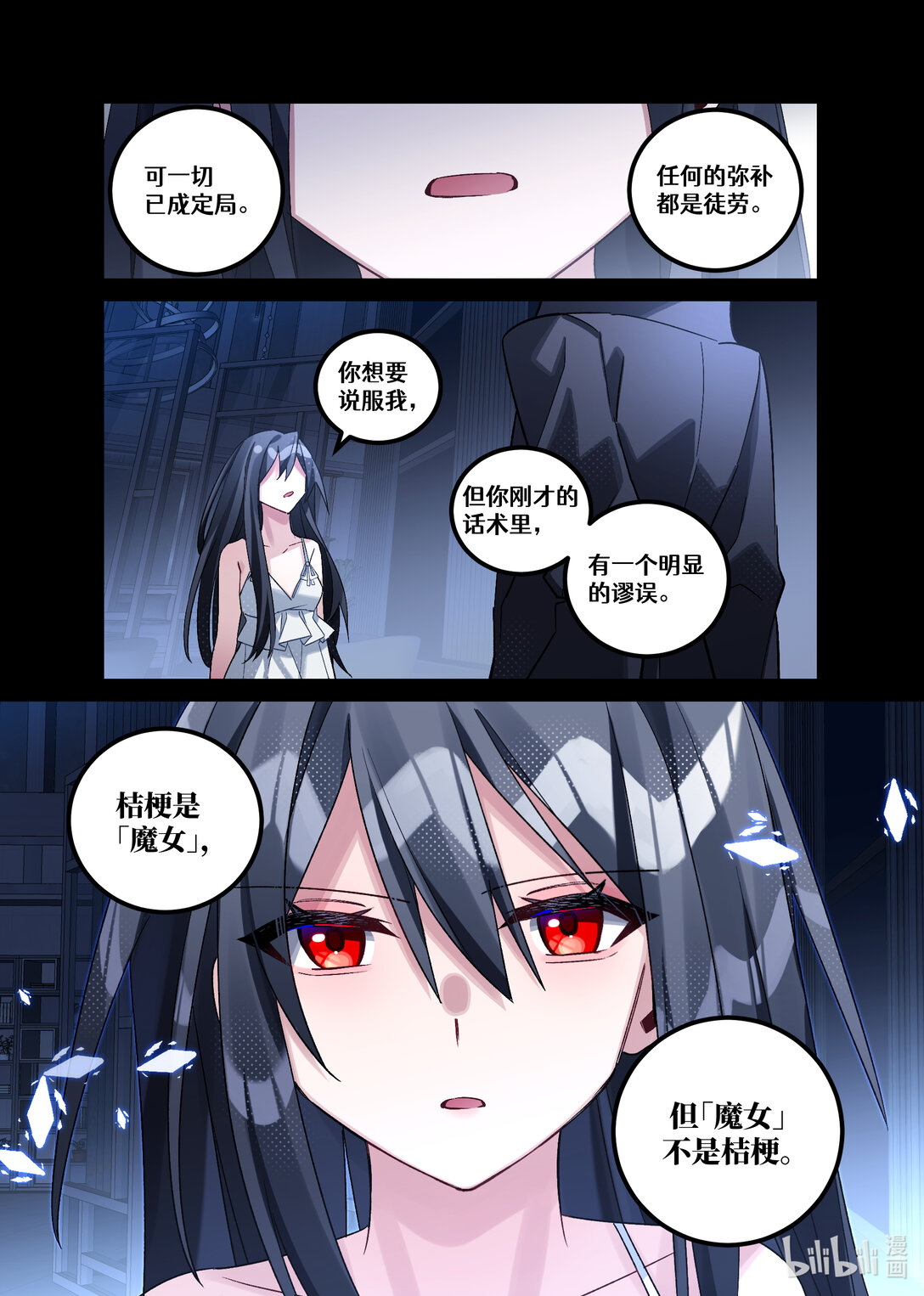 第24回 葬礼（中篇）-第36话