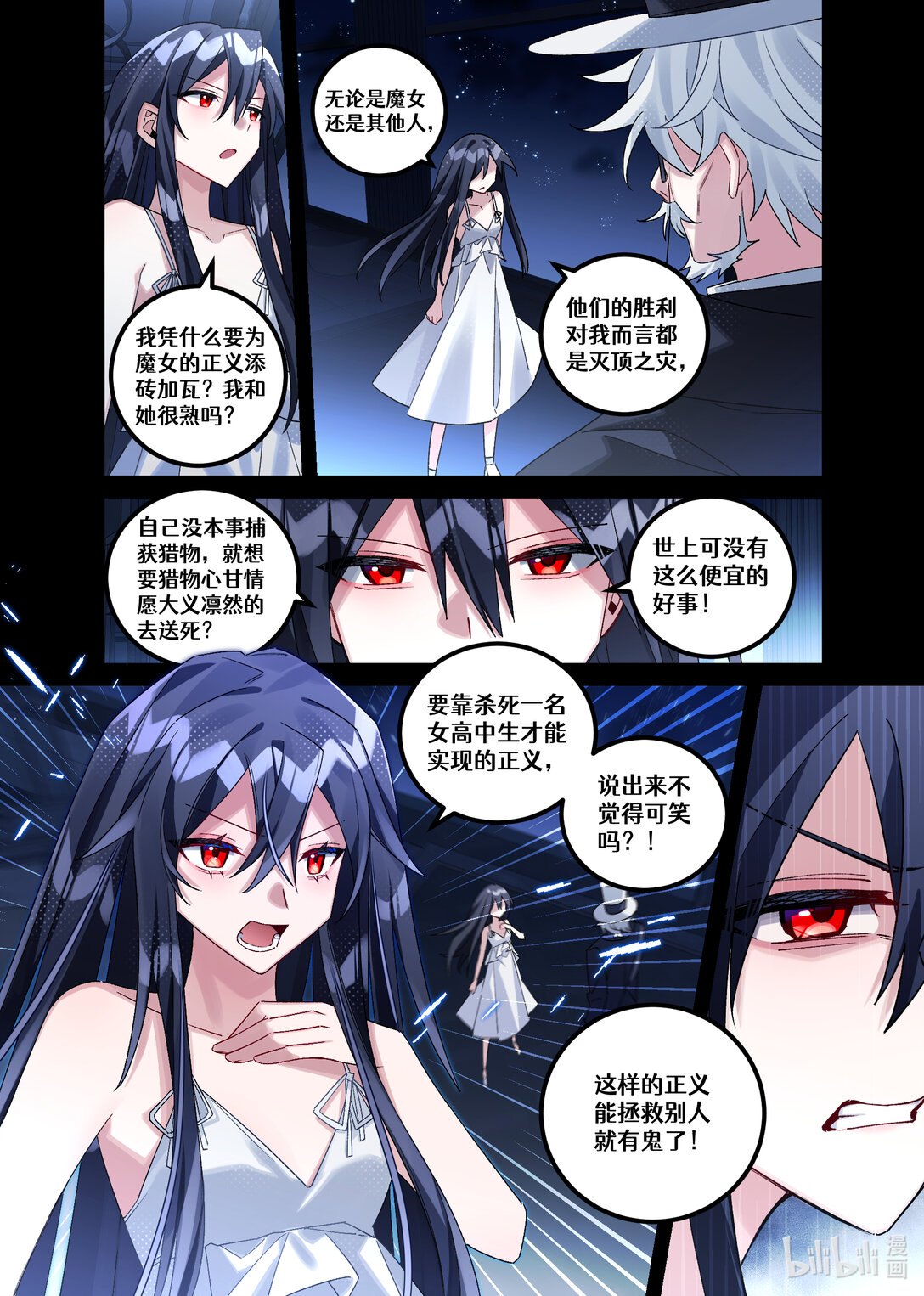 第24回 葬礼（中篇）-第36话