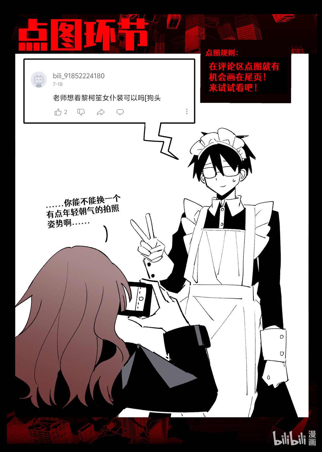 第24回 葬礼（中篇）-第36话