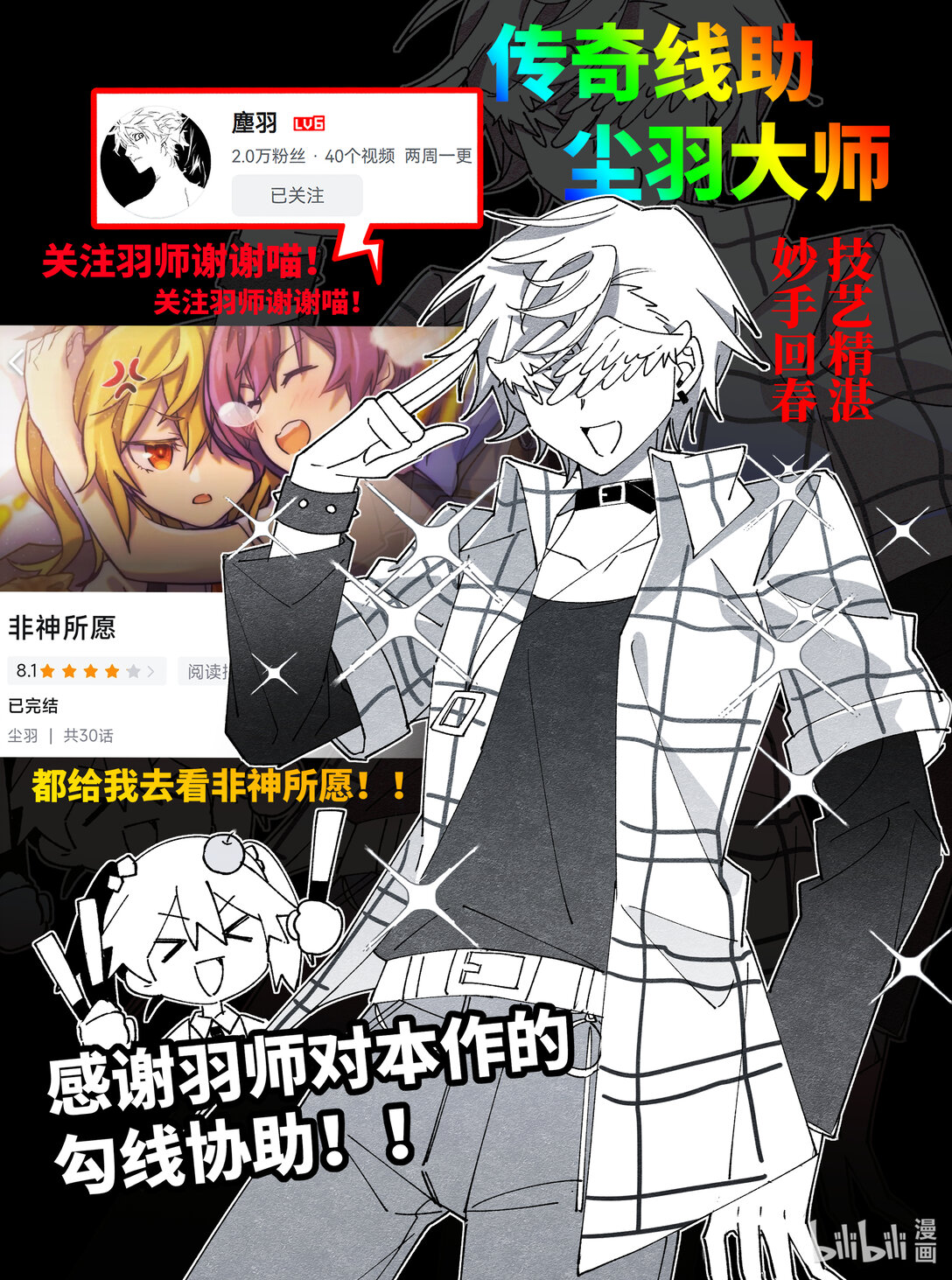 第24回 葬礼（中篇）-第36话