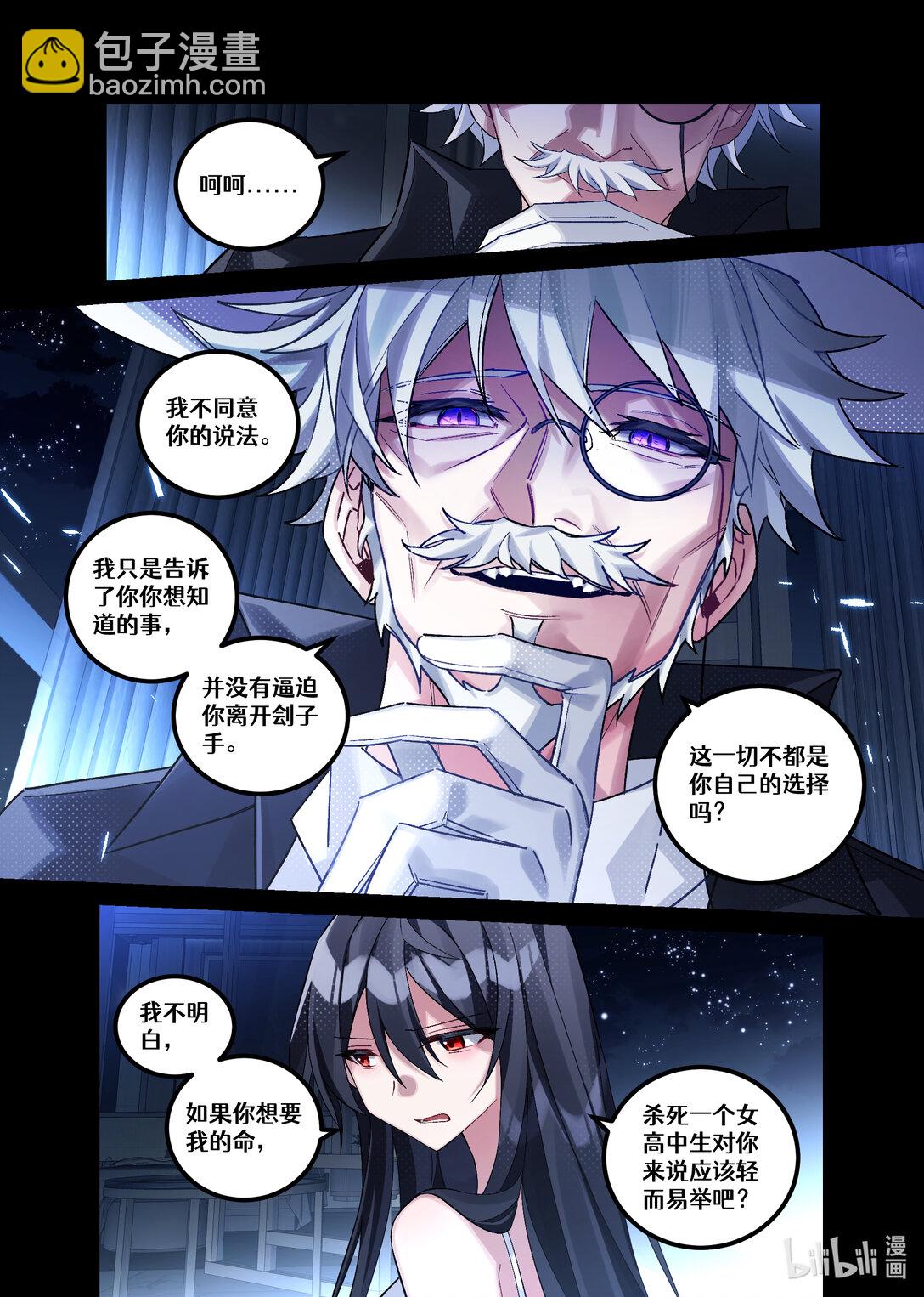 第24回 葬礼（中篇）-第36话