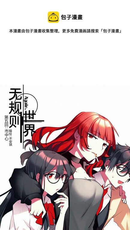 第五回 市中心-第6话