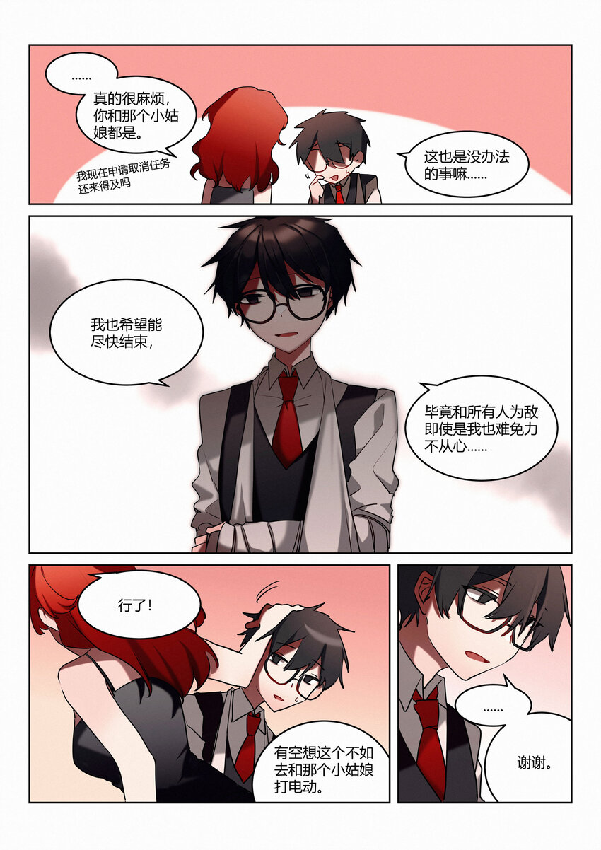 第五回 市中心-第6话