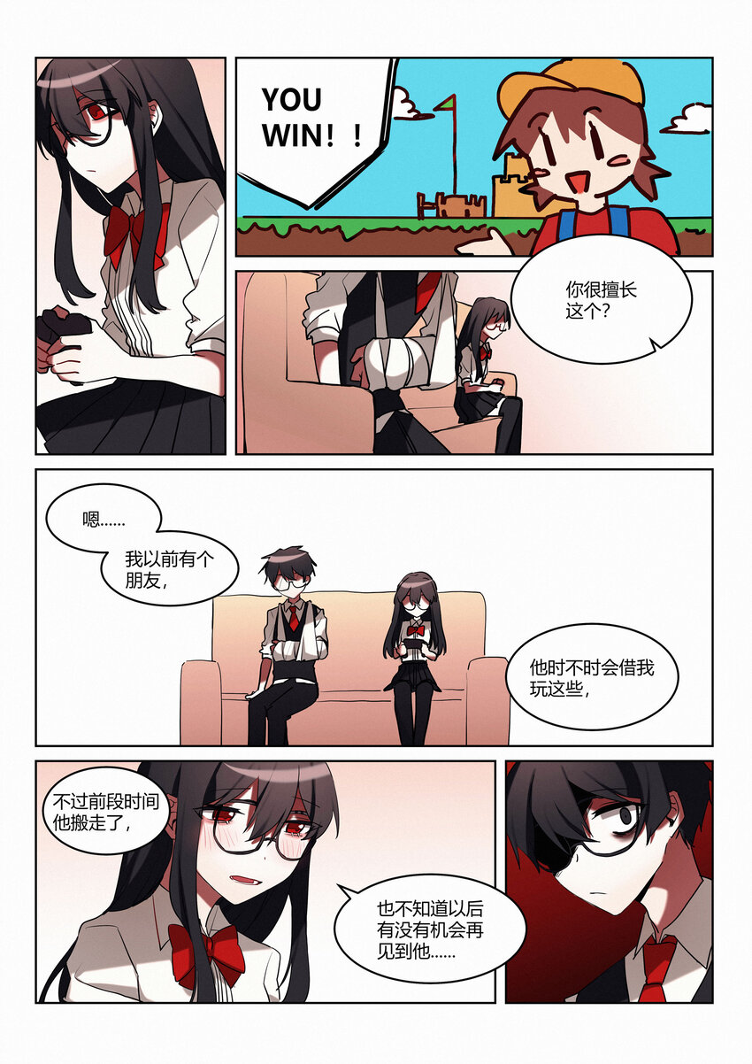 第五回 市中心-第6话