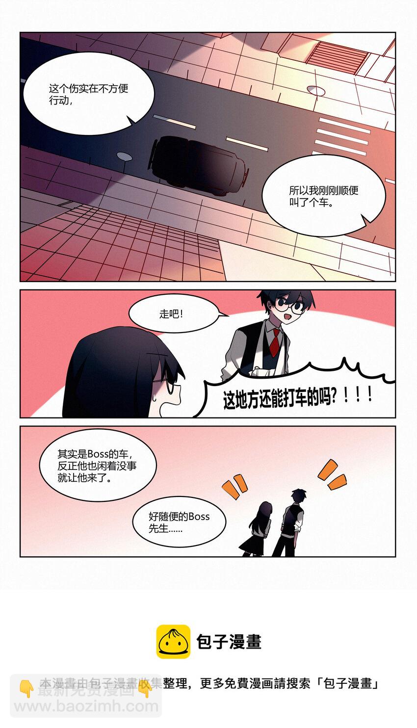 第五回 市中心-第6话