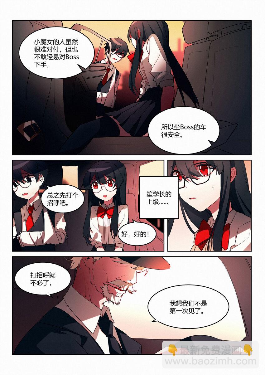 第五回 市中心-第6话