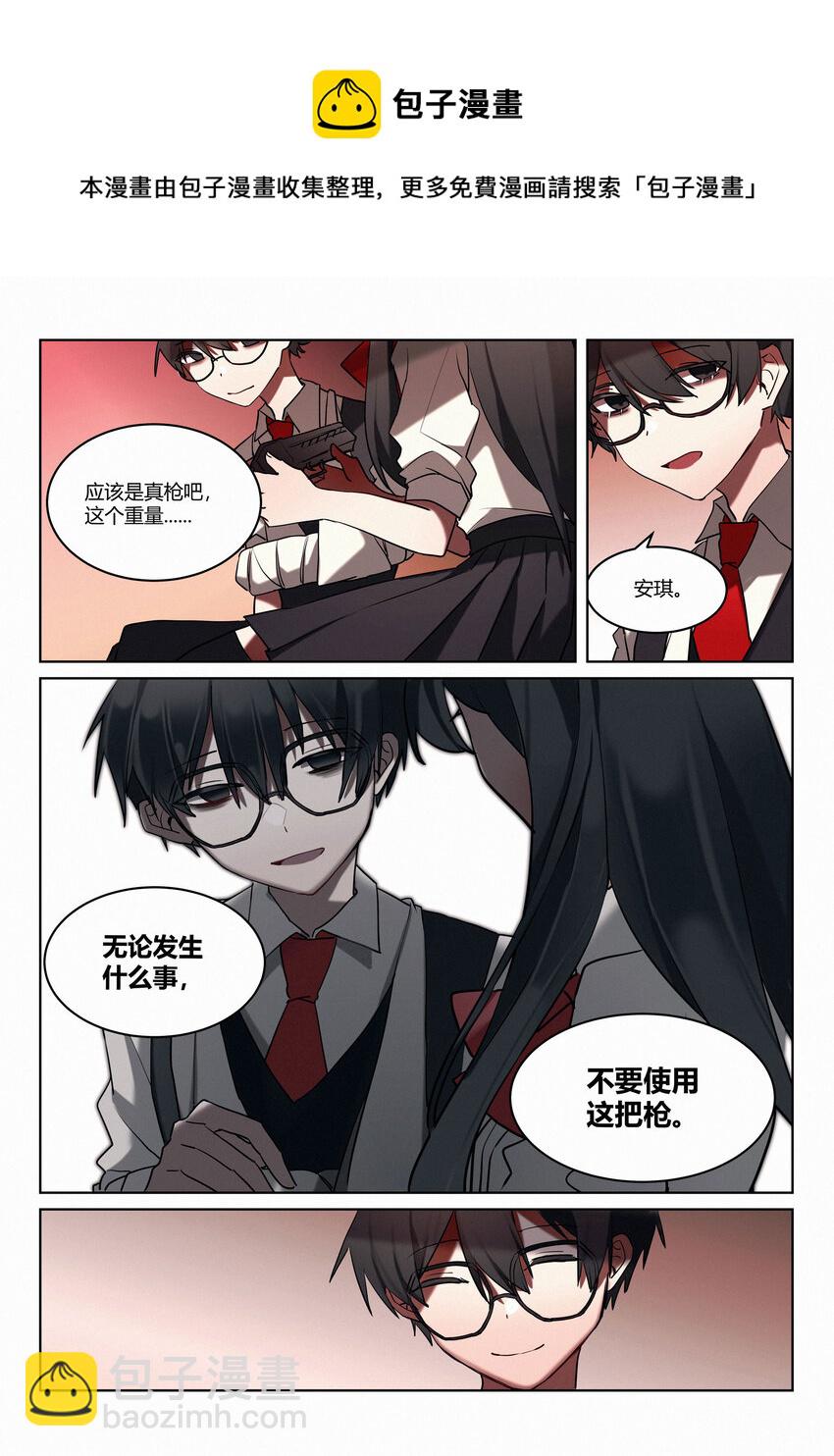 第五回 市中心-第6话