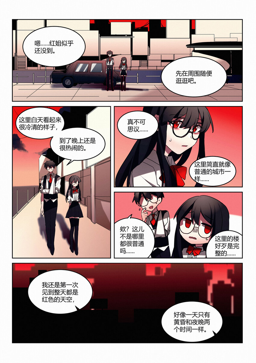 第五回 市中心-第6话