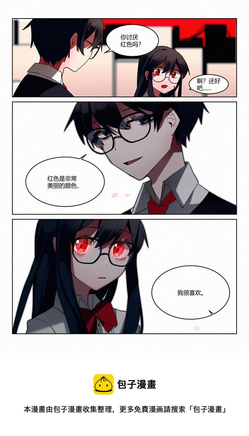 第五回 市中心-第6话