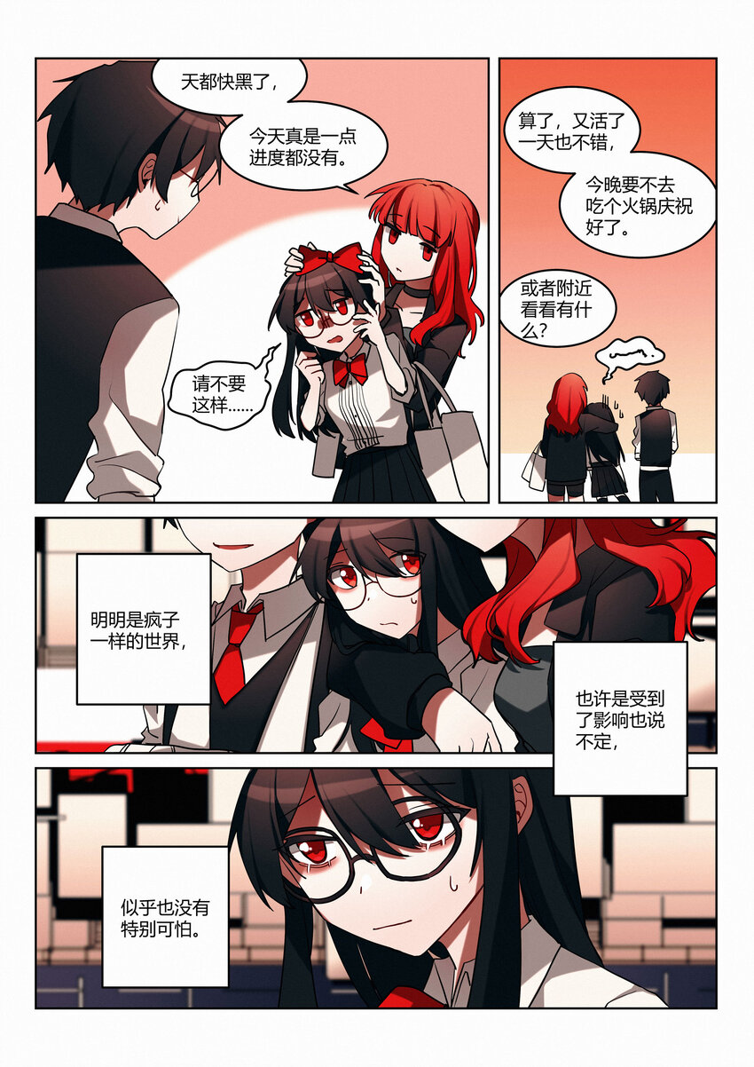 第五回 市中心-第6话