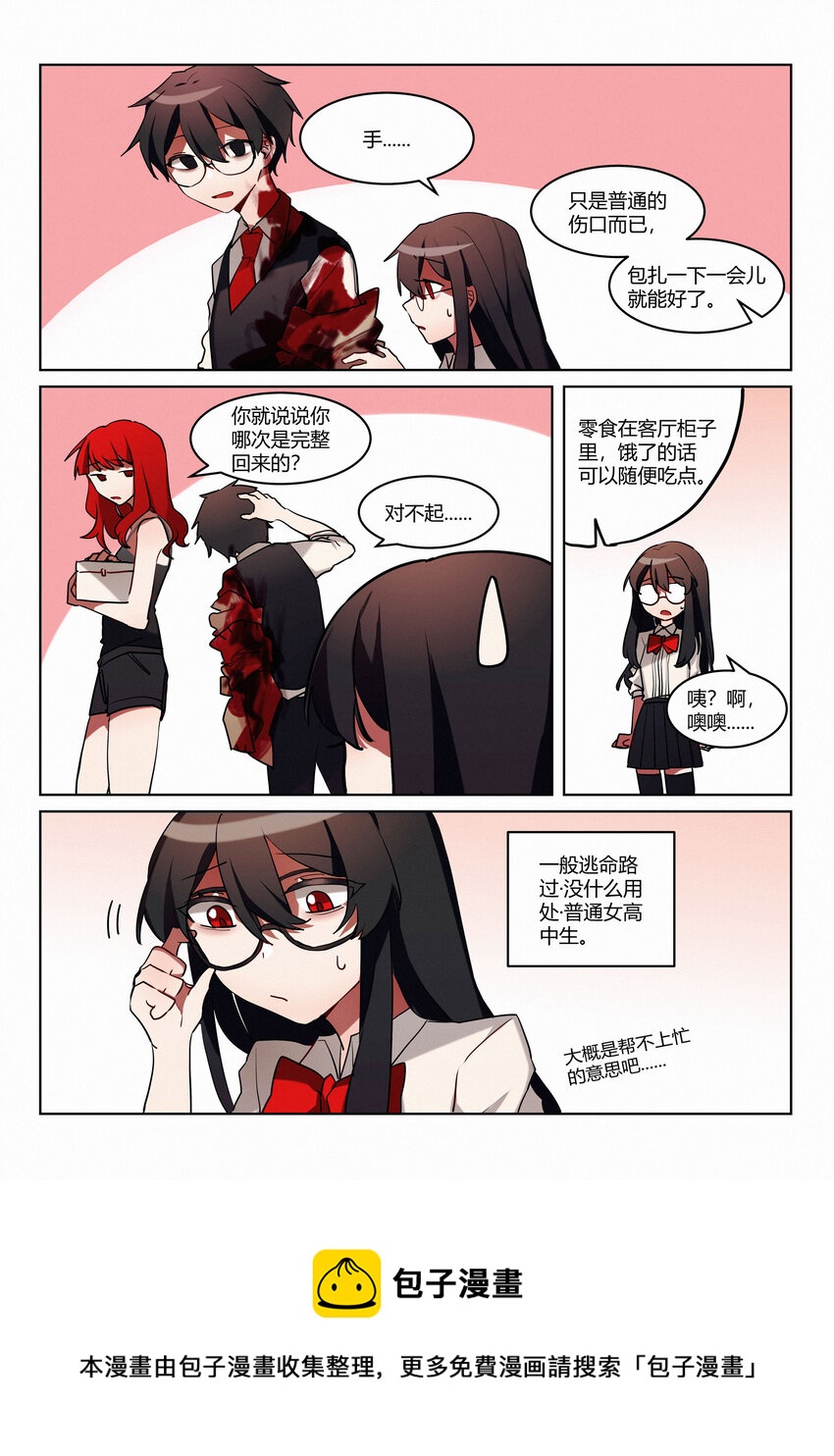 第五回 市中心-第6话