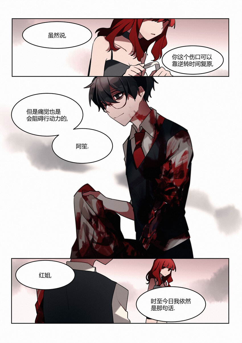 第五回 市中心-第6话