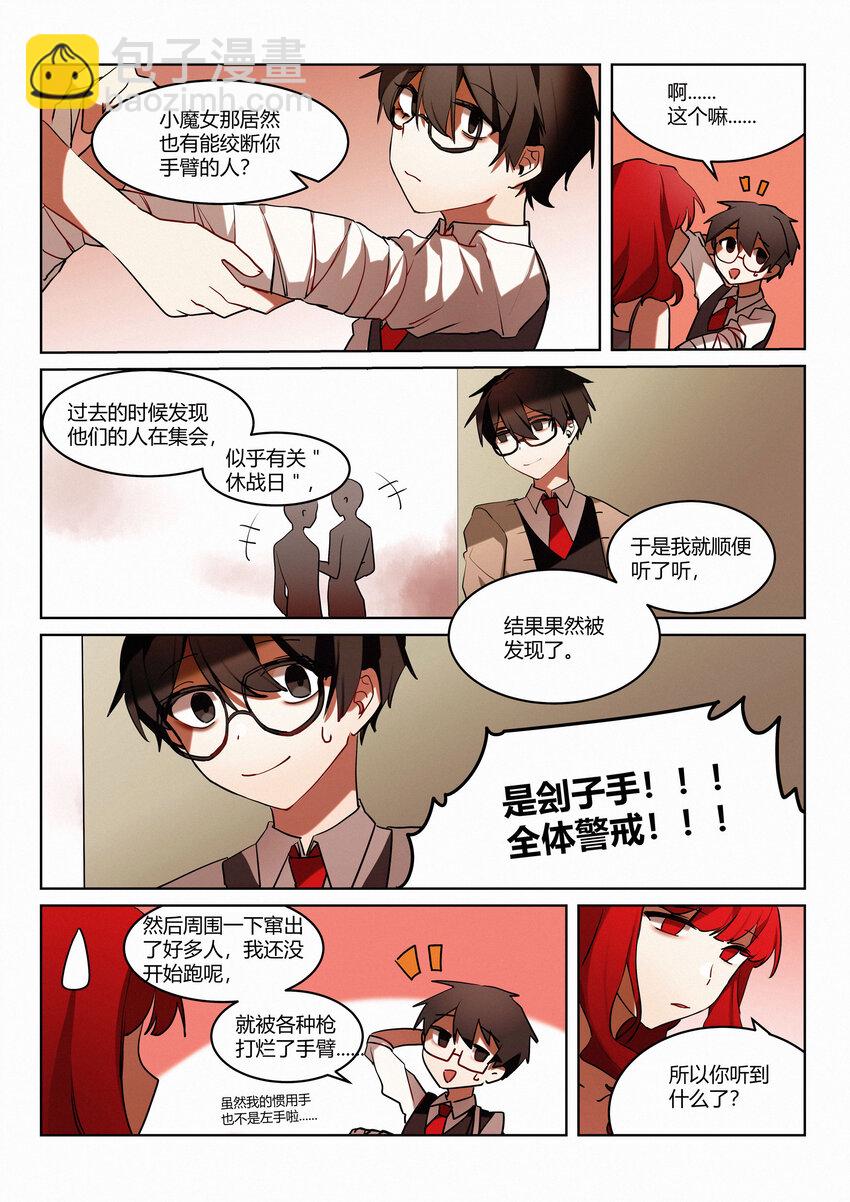 第五回 市中心-第6话