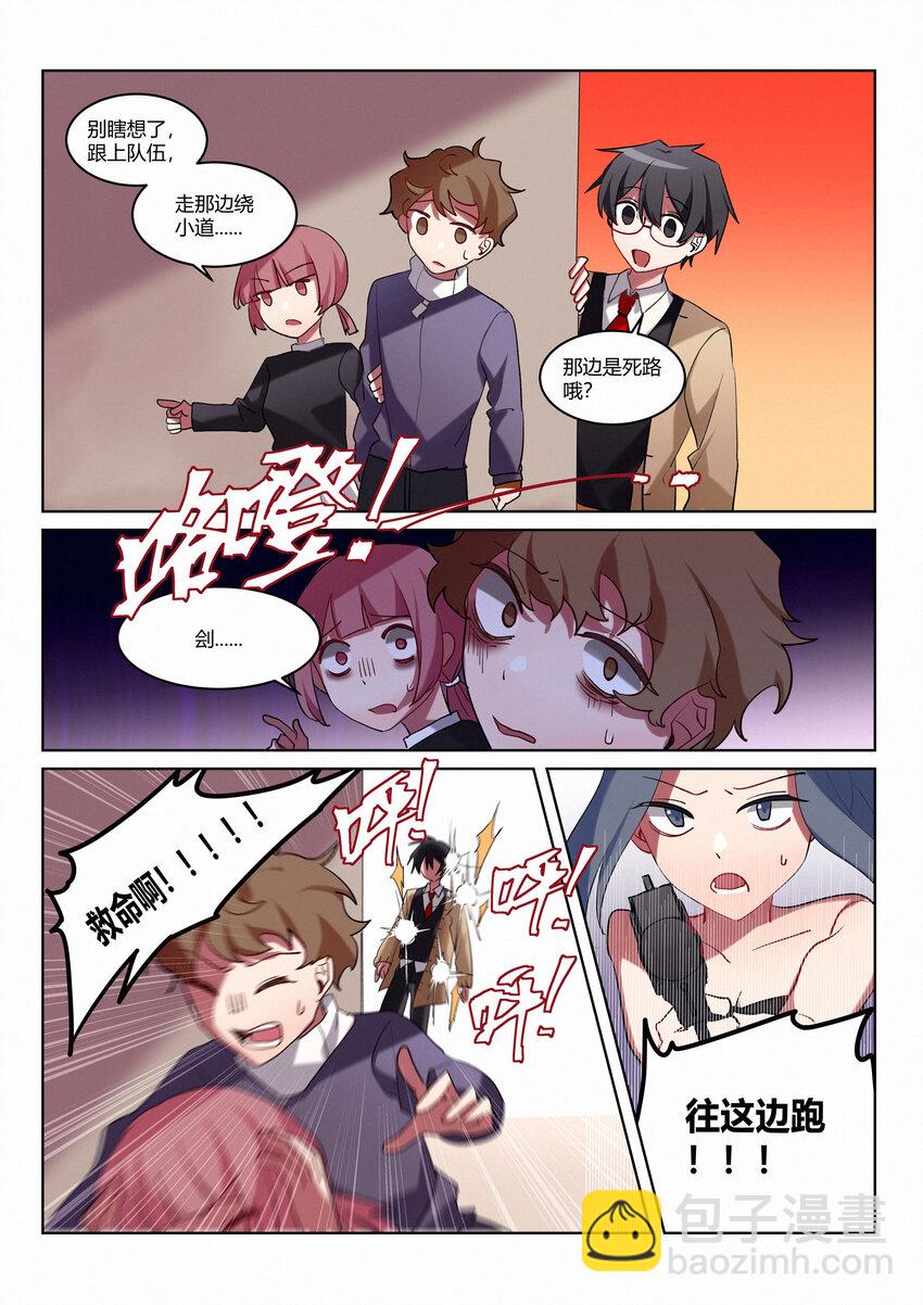 第六回 「魔女」清除-第8话