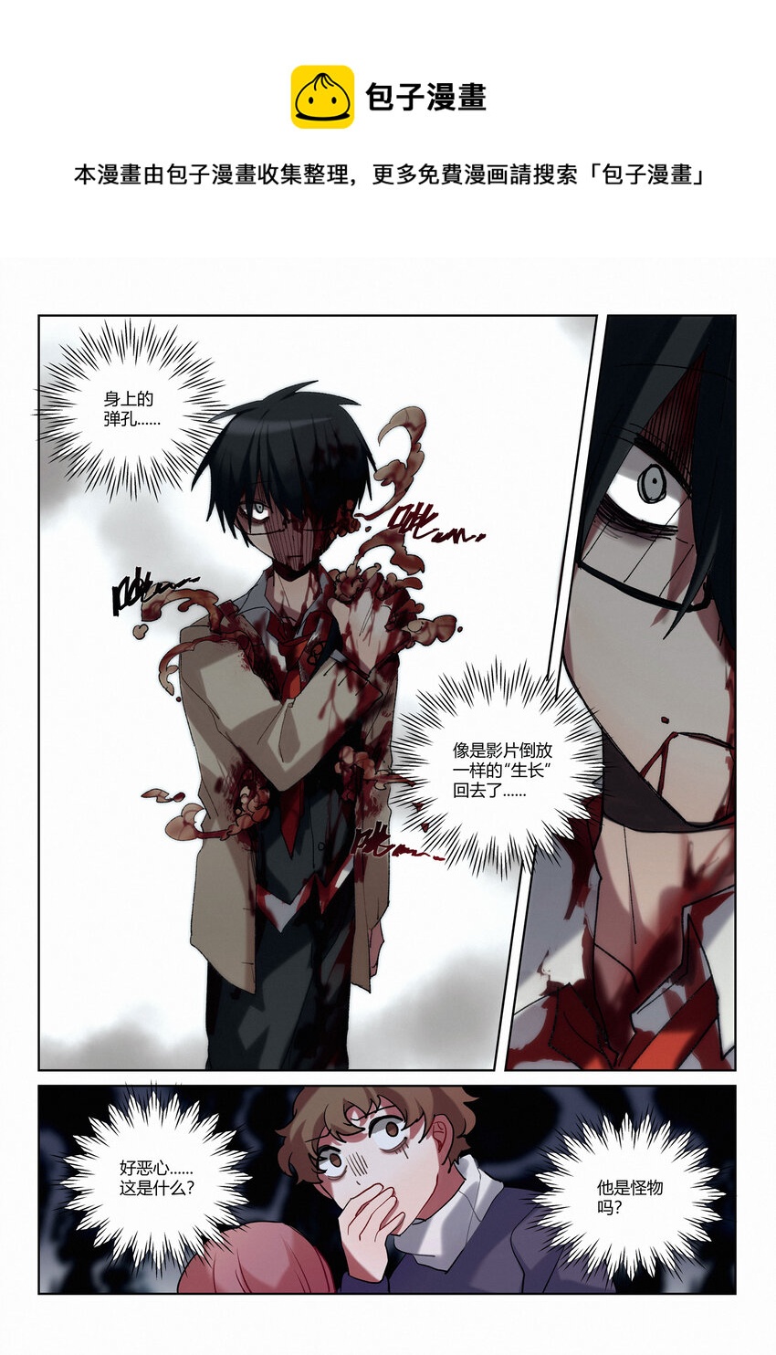 第六回 「魔女」清除-第8话