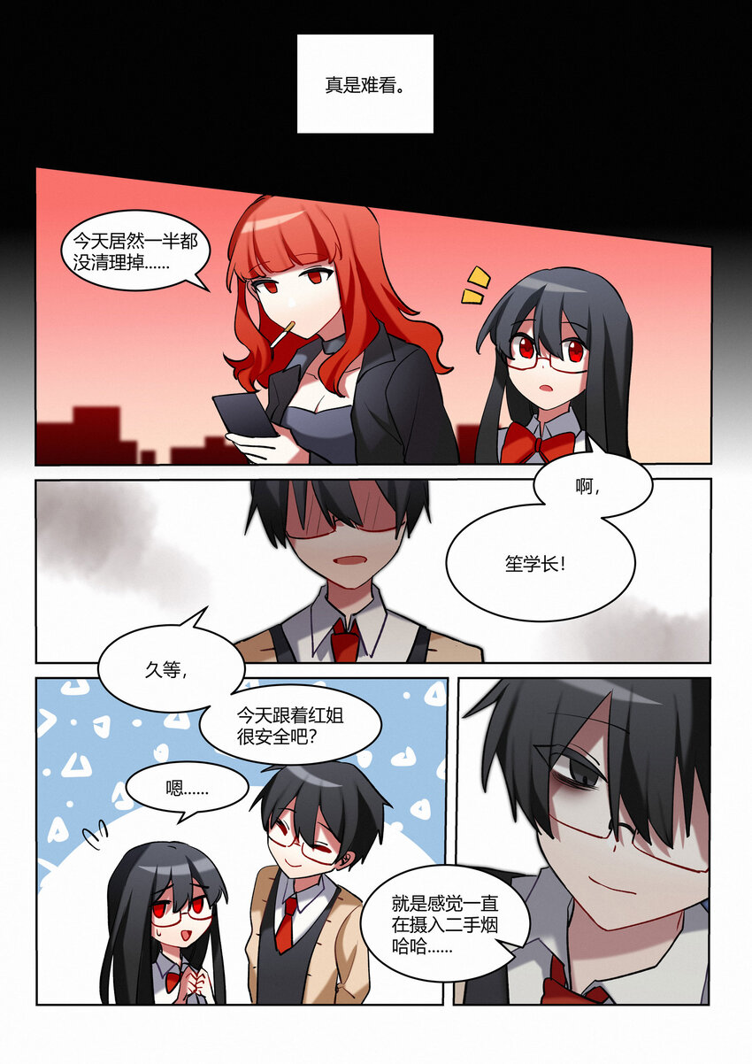 第六回 「魔女」清除-第8话