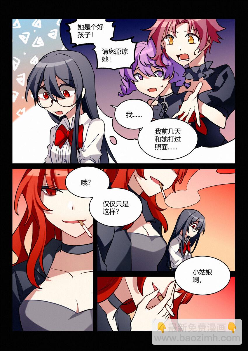 第八回 不详的开端-第10话