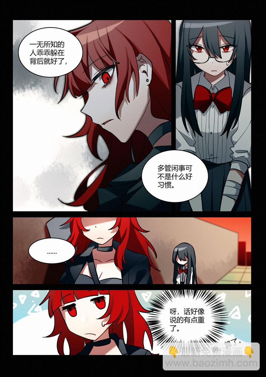 第八回 不详的开端-第10话