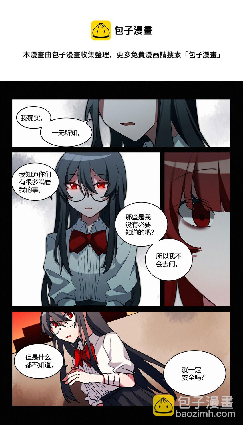 第八回 不详的开端-第10话