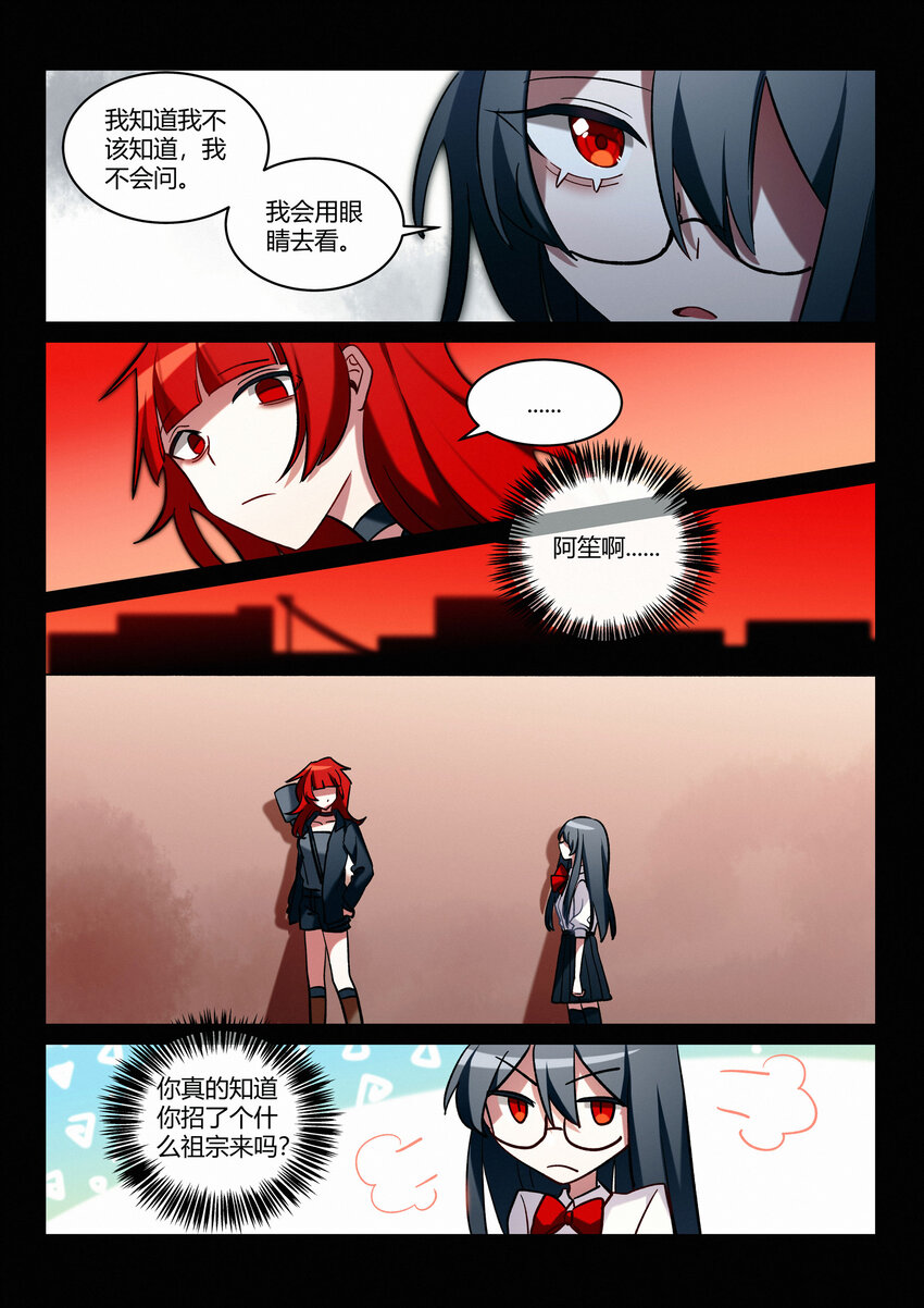 第八回 不详的开端-第10话