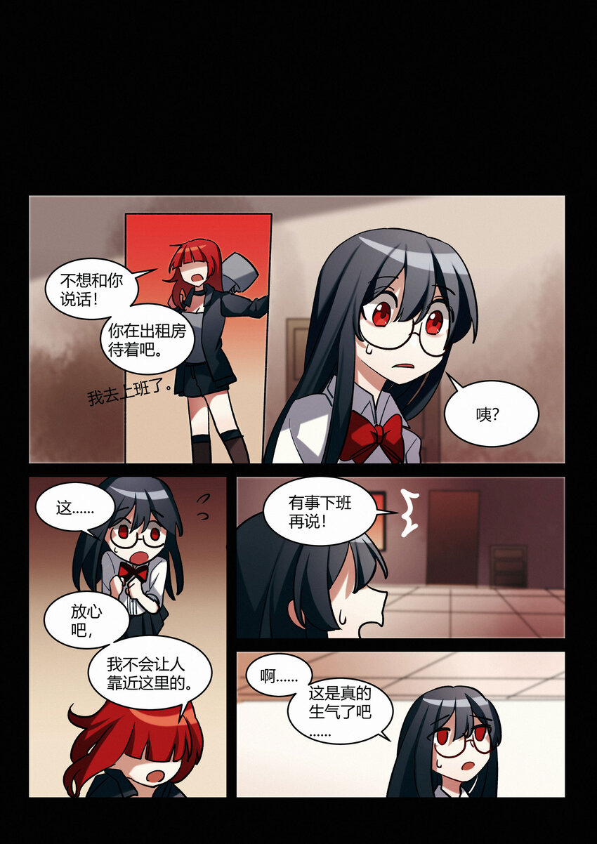 第八回 不详的开端-第10话