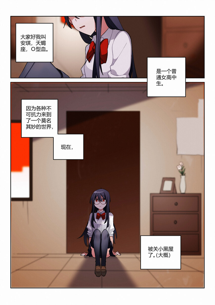 第八回 不详的开端-第10话