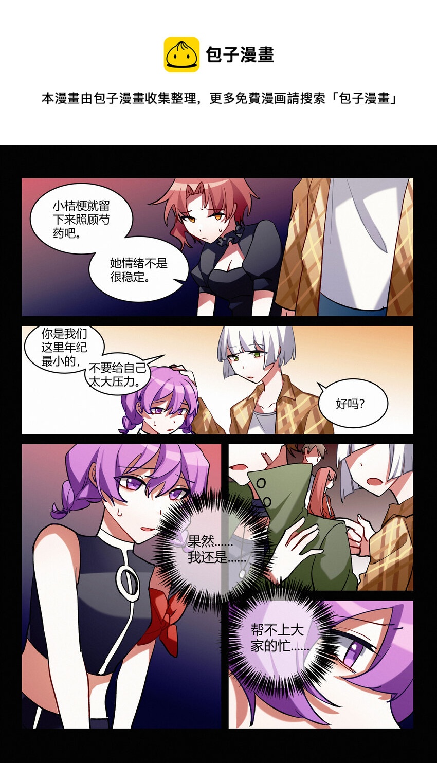 第八回 不详的开端-第10话