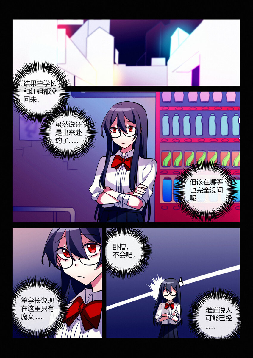 第八回 不详的开端-第10话