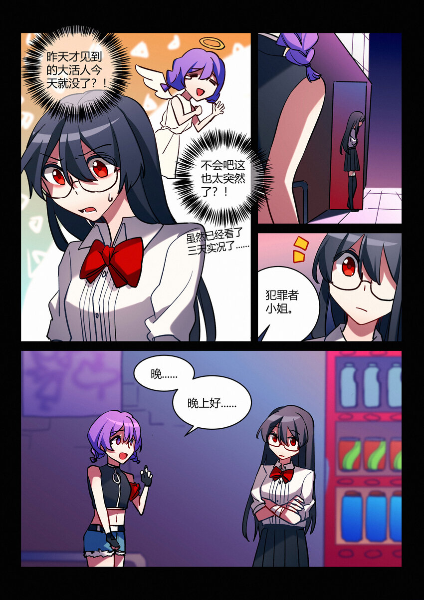 第八回 不详的开端-第10话