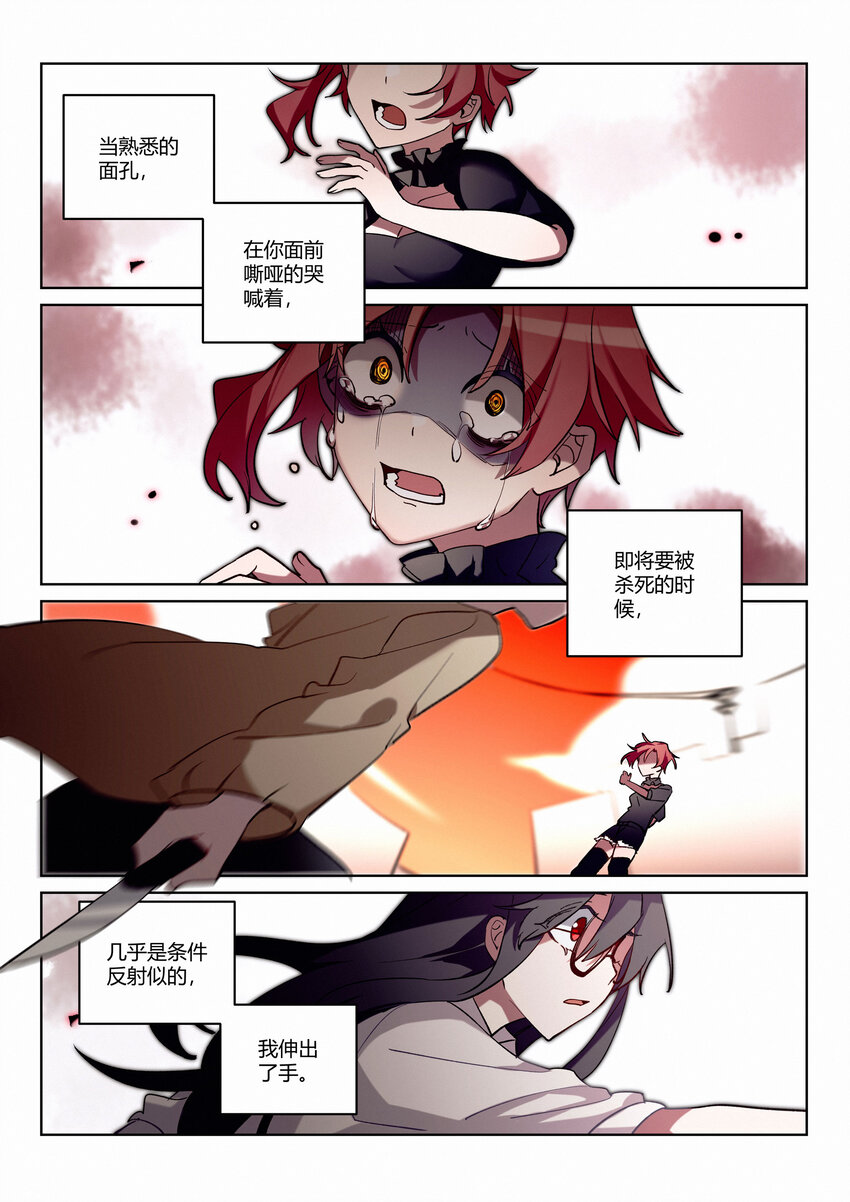 第八回 不详的开端-第10话