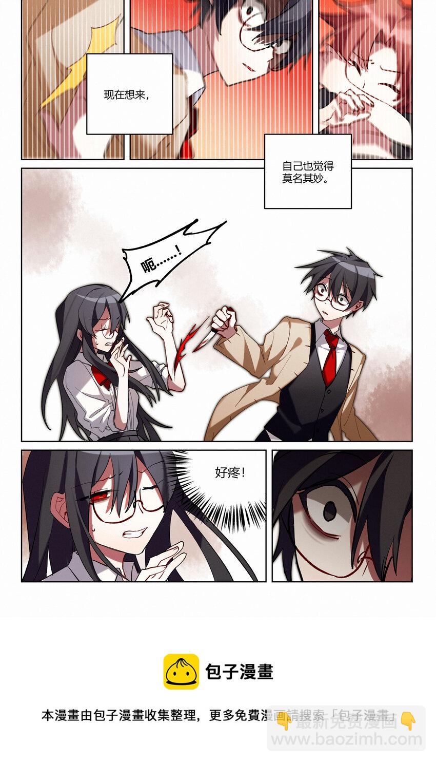 第八回 不详的开端-第10话